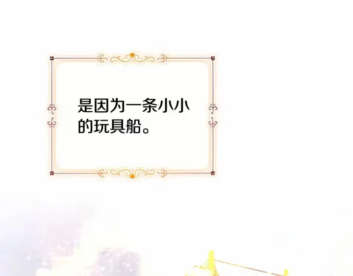 第73话 赢得奖品！ 第14页
