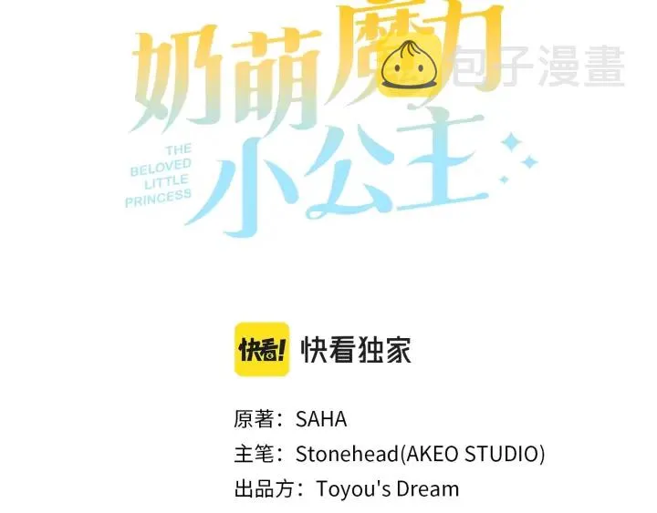 第73话 赢得奖品！ 第19页
