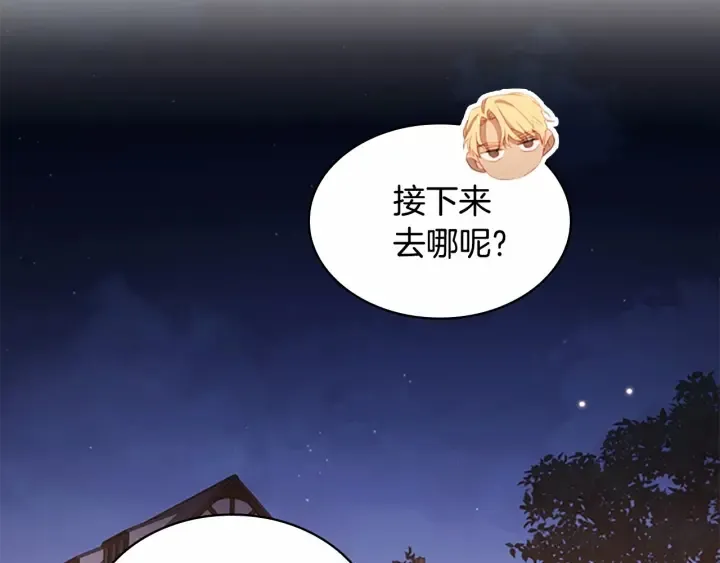 第73话 赢得奖品！ 第23页