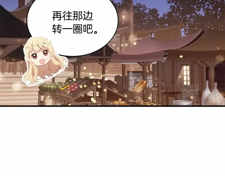 第73话 赢得奖品！ 第24页