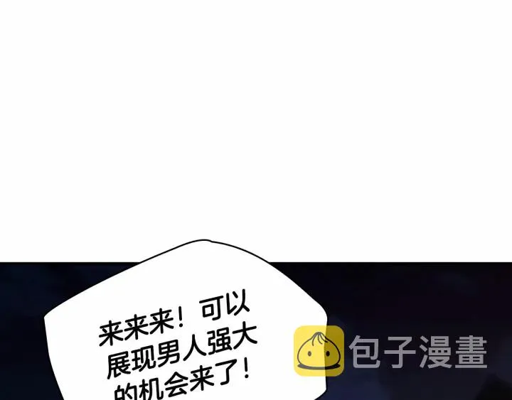 第73话 赢得奖品！ 第25页