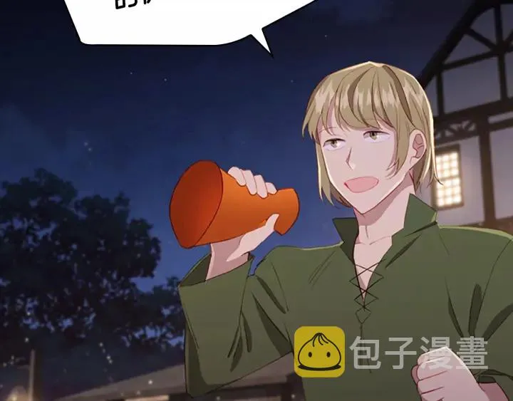 第73话 赢得奖品！ 第26页