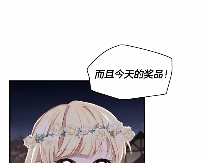 第73话 赢得奖品！ 第28页