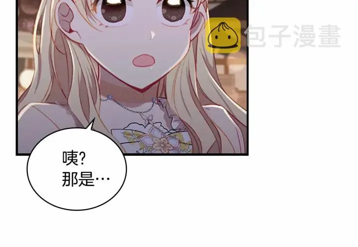 第73话 赢得奖品！ 第29页