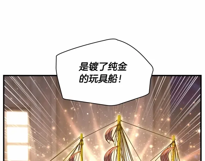 第73话 赢得奖品！ 第30页