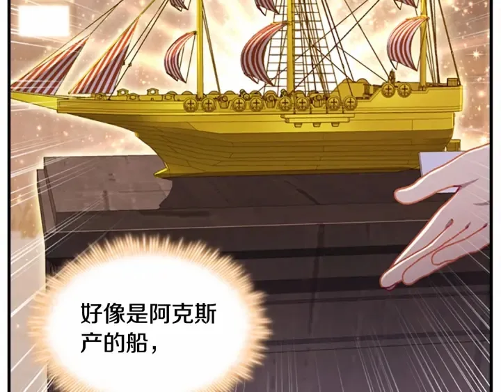 第73话 赢得奖品！ 第31页