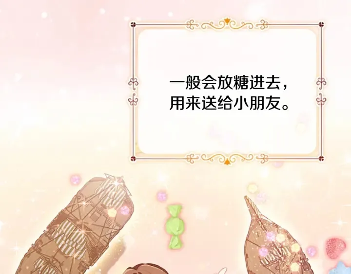 第73话 赢得奖品！ 第34页
