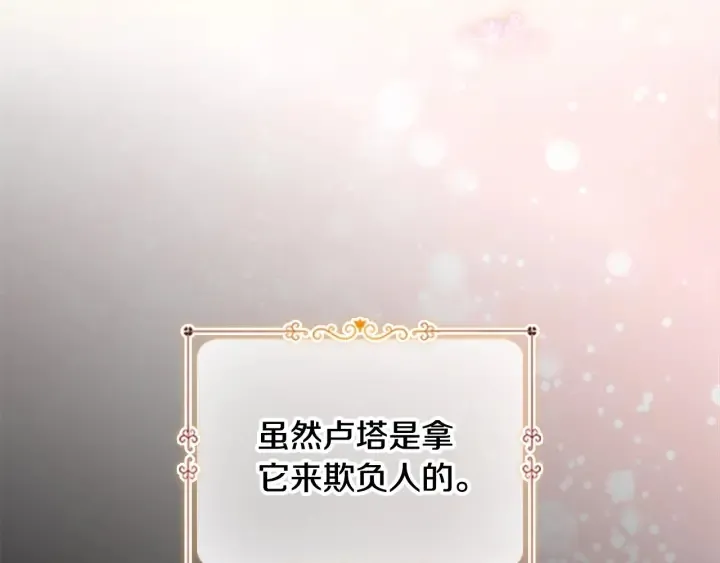 第73话 赢得奖品！ 第37页