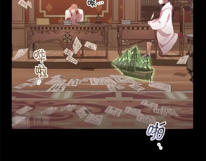 第73话 赢得奖品！ 第43页
