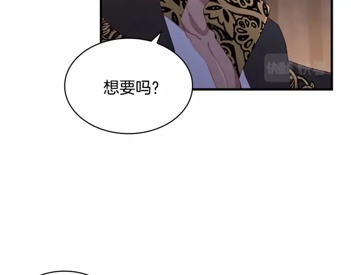 第73话 赢得奖品！ 第54页