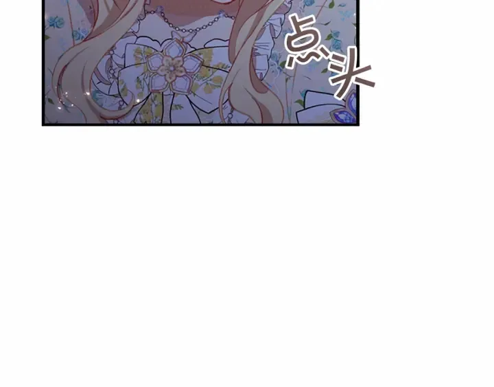 第73话 赢得奖品！ 第56页