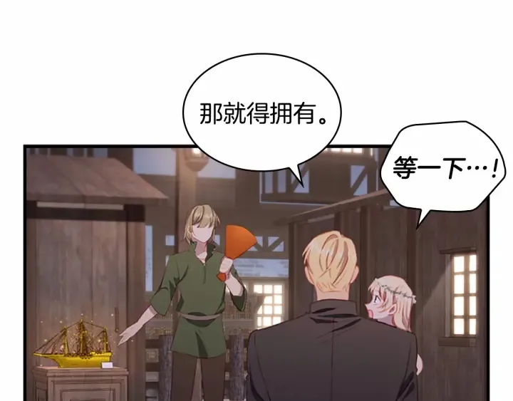 第73话 赢得奖品！ 第57页