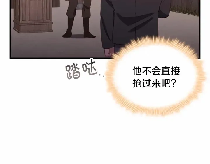 第73话 赢得奖品！ 第58页