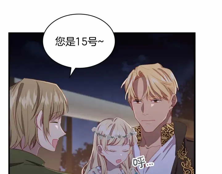 第73话 赢得奖品！ 第59页