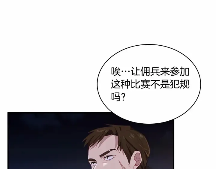 第73话 赢得奖品！ 第65页