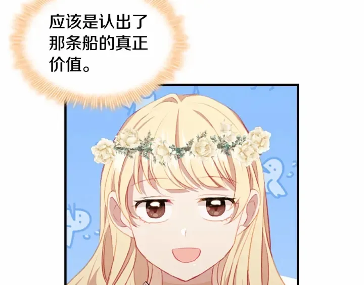 第73话 赢得奖品！ 第69页