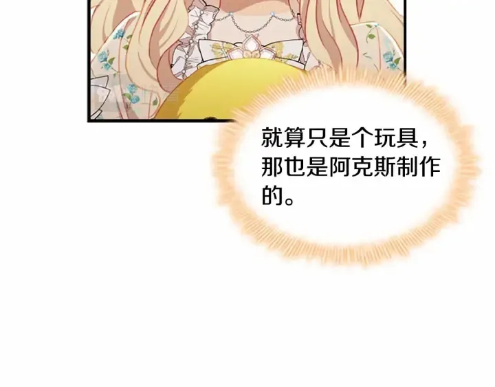 第73话 赢得奖品！ 第70页