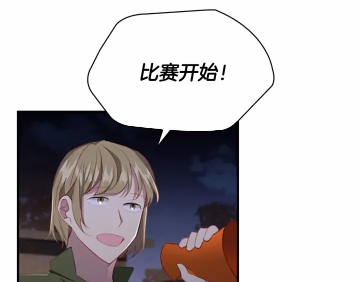 第73话 赢得奖品！ 第71页