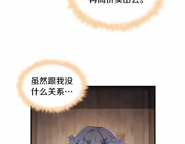 第73话 赢得奖品！ 第73页