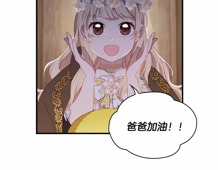 第73话 赢得奖品！ 第74页
