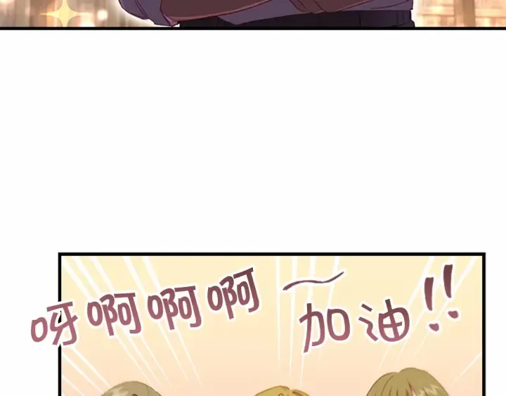 第73话 赢得奖品！ 第78页