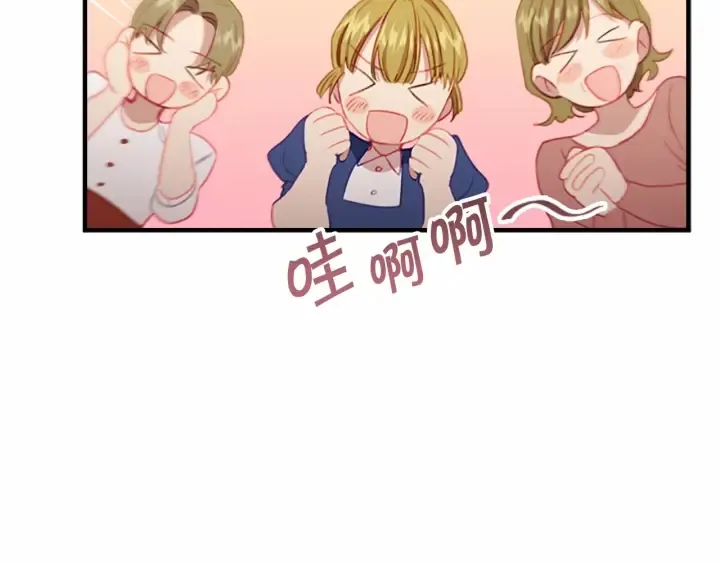 第73话 赢得奖品！ 第79页