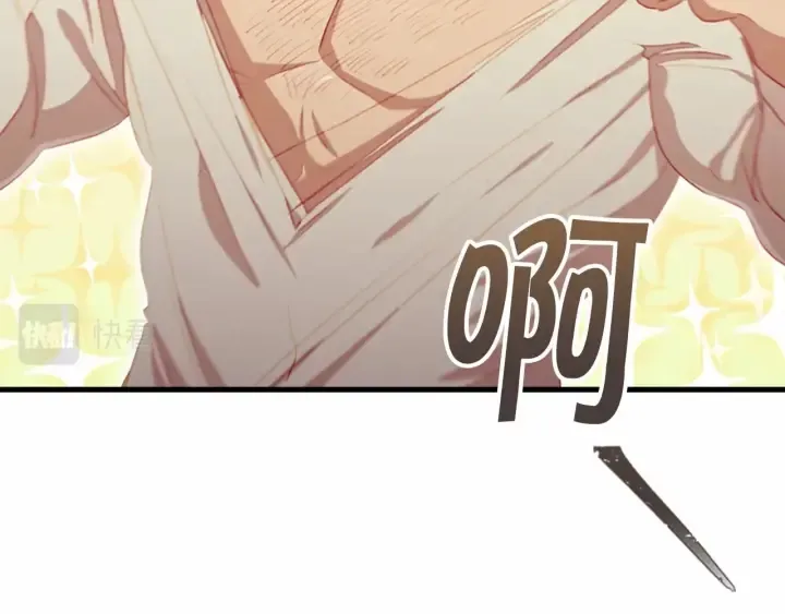 第73话 赢得奖品！ 第83页