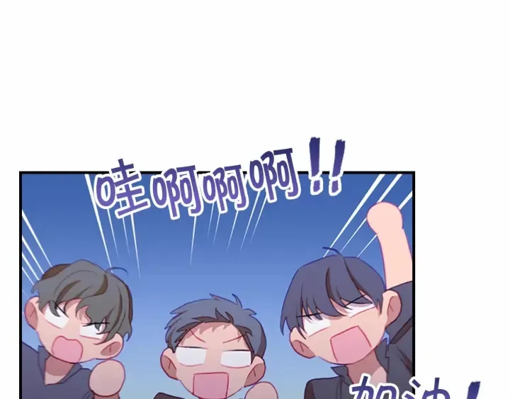 第73话 赢得奖品！ 第84页