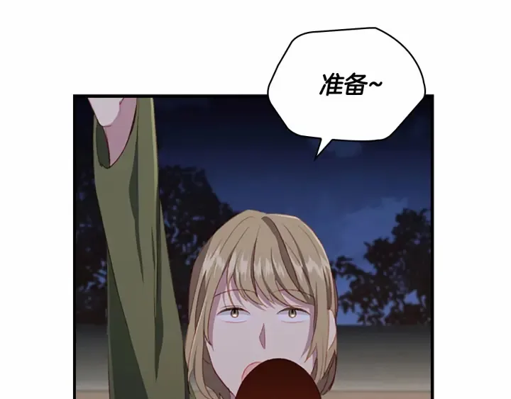 第73话 赢得奖品！ 第93页