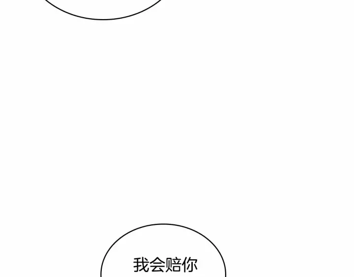 第73话 赢得奖品！ 第107页