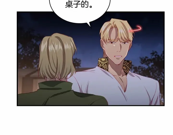 第73话 赢得奖品！ 第108页