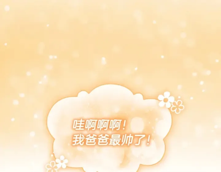 第73话 赢得奖品！ 第113页