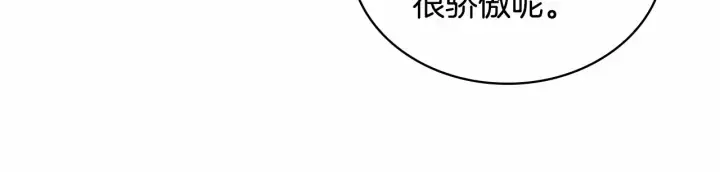 第73话 赢得奖品！ 第123页