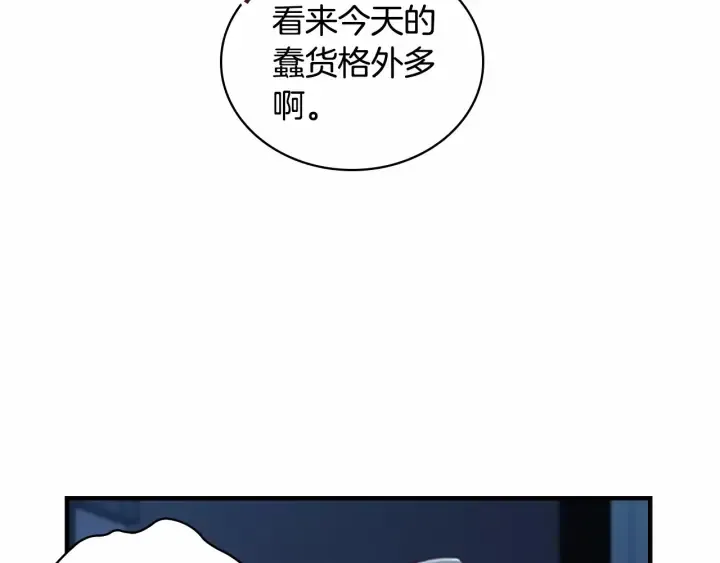 第73话 赢得奖品！ 第133页