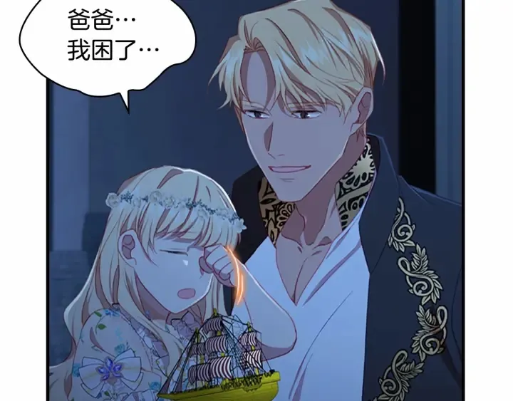 第73话 赢得奖品！ 第134页
