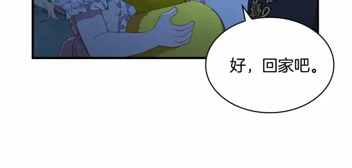 第73话 赢得奖品！ 第135页