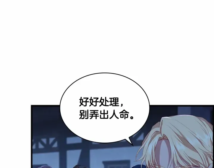 第73话 赢得奖品！ 第143页