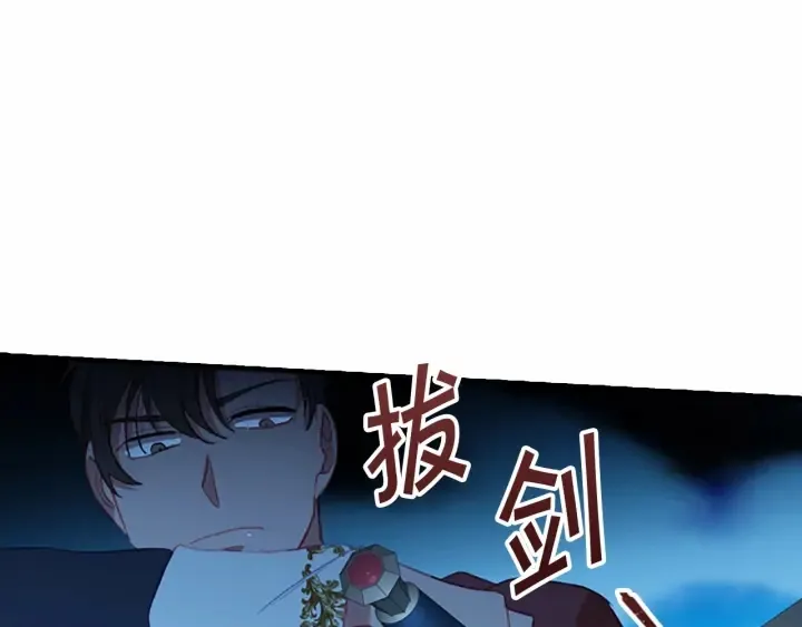 第73话 赢得奖品！ 第145页