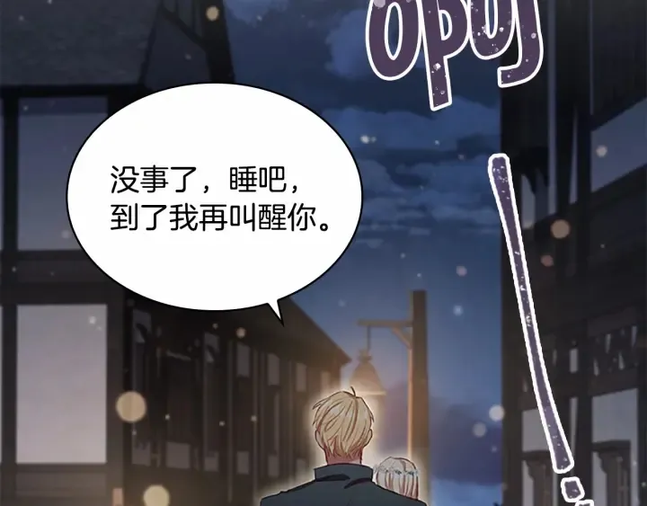 第73话 赢得奖品！ 第150页