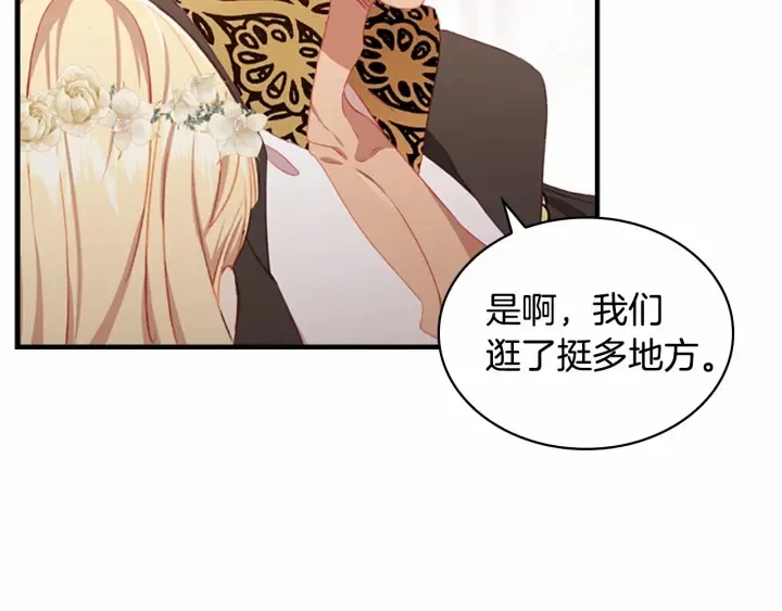 第73话 赢得奖品！ 第163页