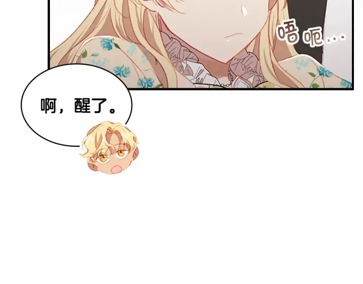 第73话 赢得奖品！ 第165页