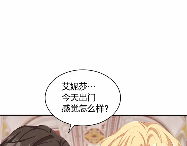 第73话 赢得奖品！ 第166页