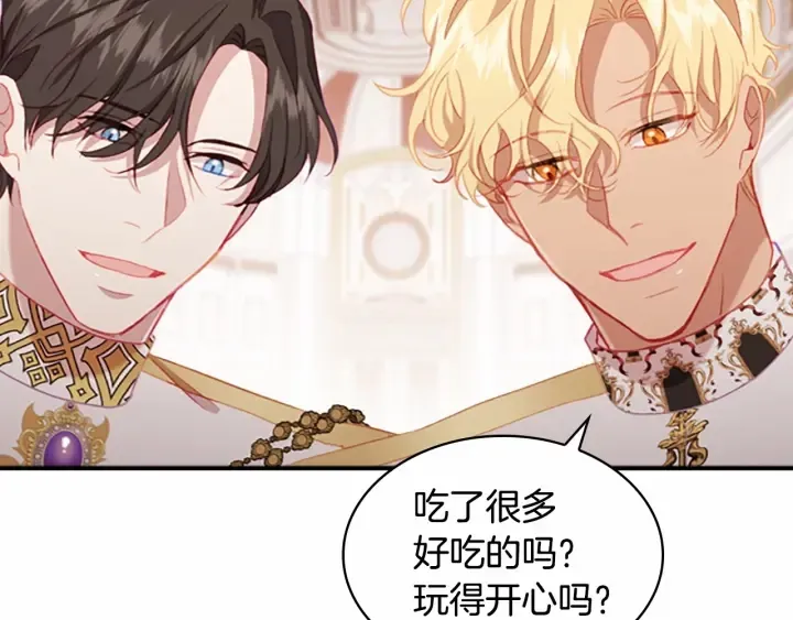 第73话 赢得奖品！ 第167页
