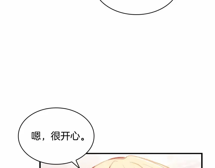 第73话 赢得奖品！ 第168页