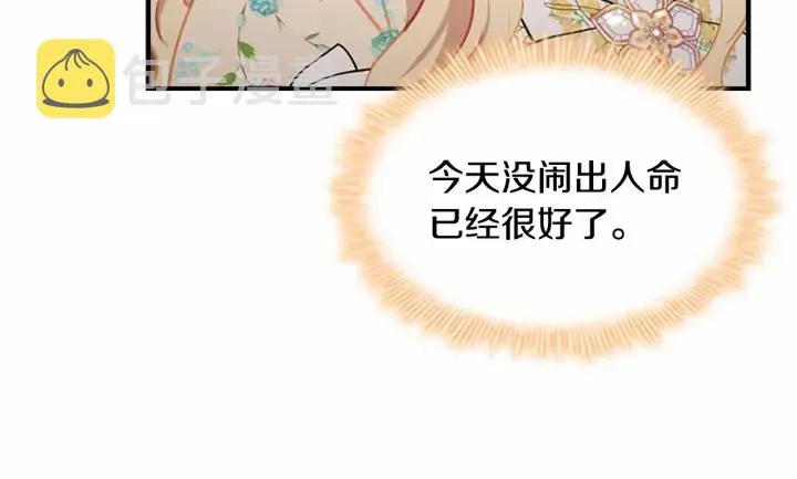 第73话 赢得奖品！ 第170页
