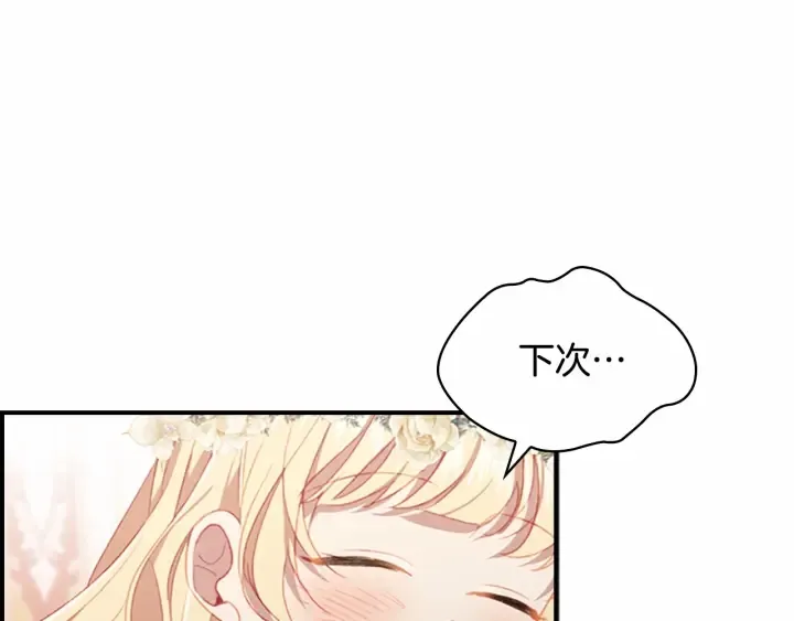 第73话 赢得奖品！ 第171页