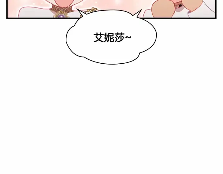 第73话 赢得奖品！ 第174页