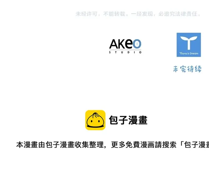 第73话 赢得奖品！ 第180页