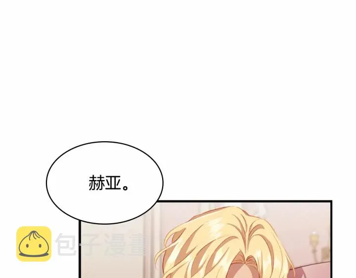 第75话 哥哥的成人礼物 第4页