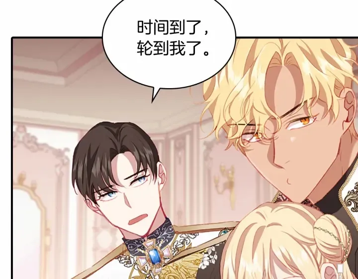 第75话 哥哥的成人礼物 第7页
